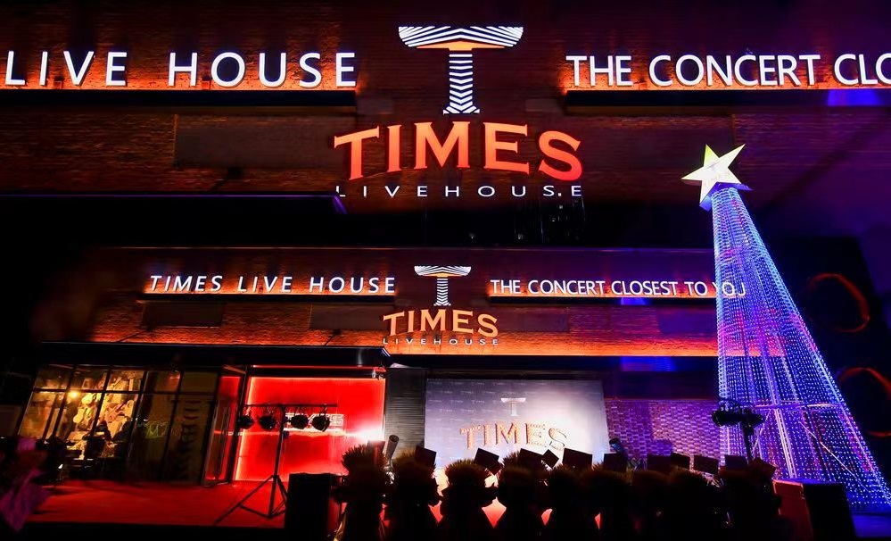 哈爾濱Times Live house丨顛覆設計，登頂第一